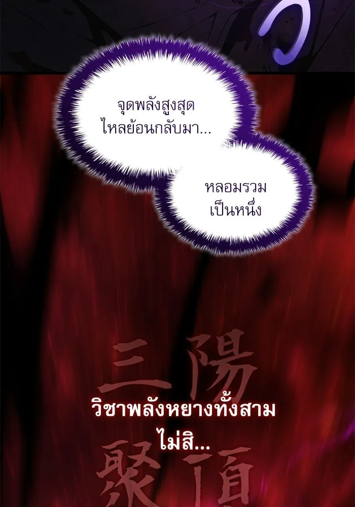 ลับลางลวง ตอนที่ 106 กำแพง รูปที่ 142