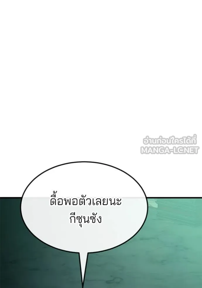 สนิมเชือดเลือดสาด ตอนที่ 44 รูปที่ 37