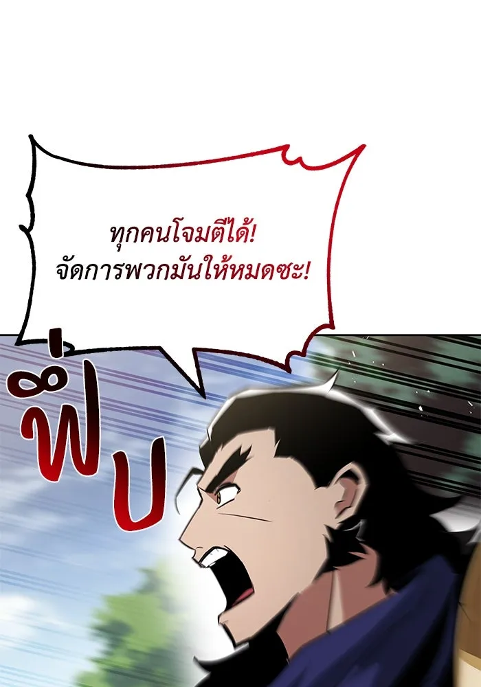 ชีวิตพลิกผันของลอร์ดผู้เกียจคร้าน ตอนที่ 36 การแข่งขันรอบเดียว รูปที่ 14