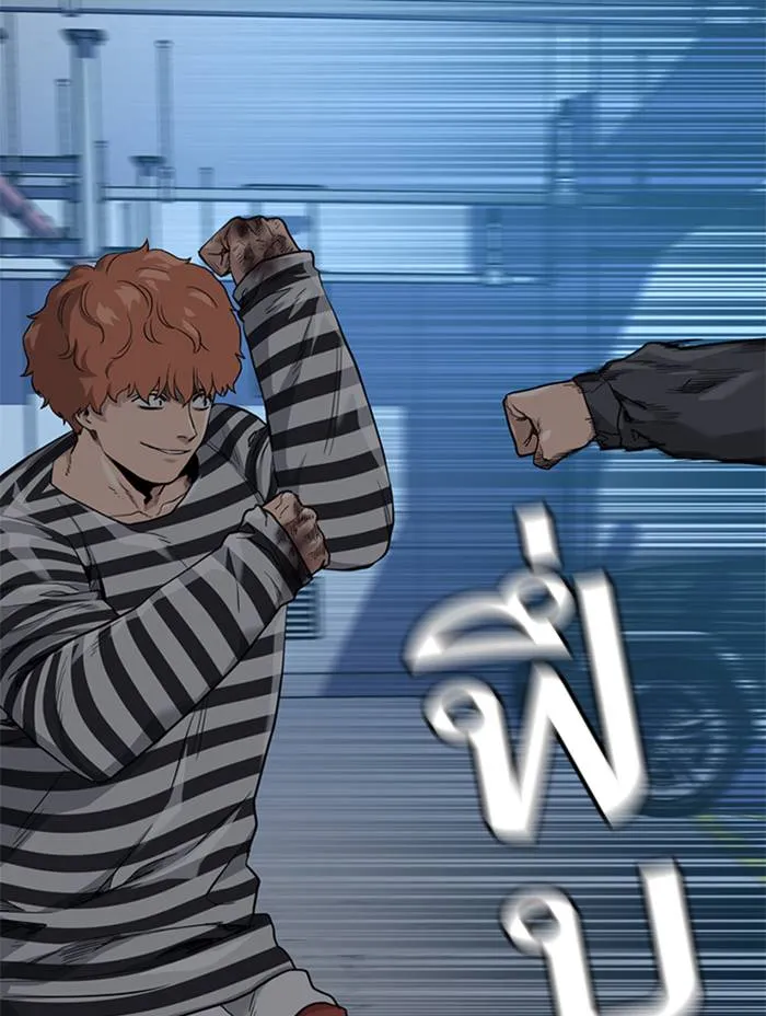 To not die ตอนที่ 53 รูปที่ 38