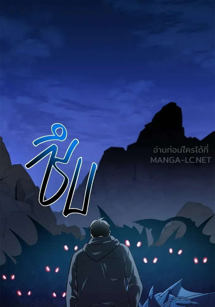 พลิกชะตาคว้าไอเทมระดับเทพ ตอนที่ 62 ตามล่า (2) รูปที่ 75