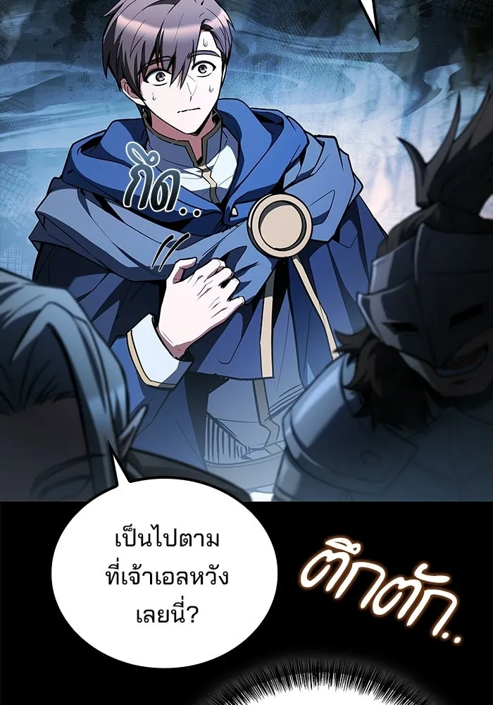 ครัวจอมเวท ตอนที่ 112 รูปที่ 142