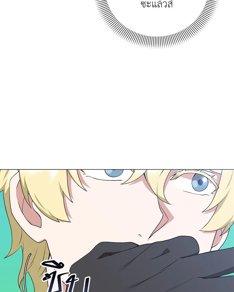 คนสวนโลกฮันเตอร์ ตอนที่ 58 รูปที่ 20