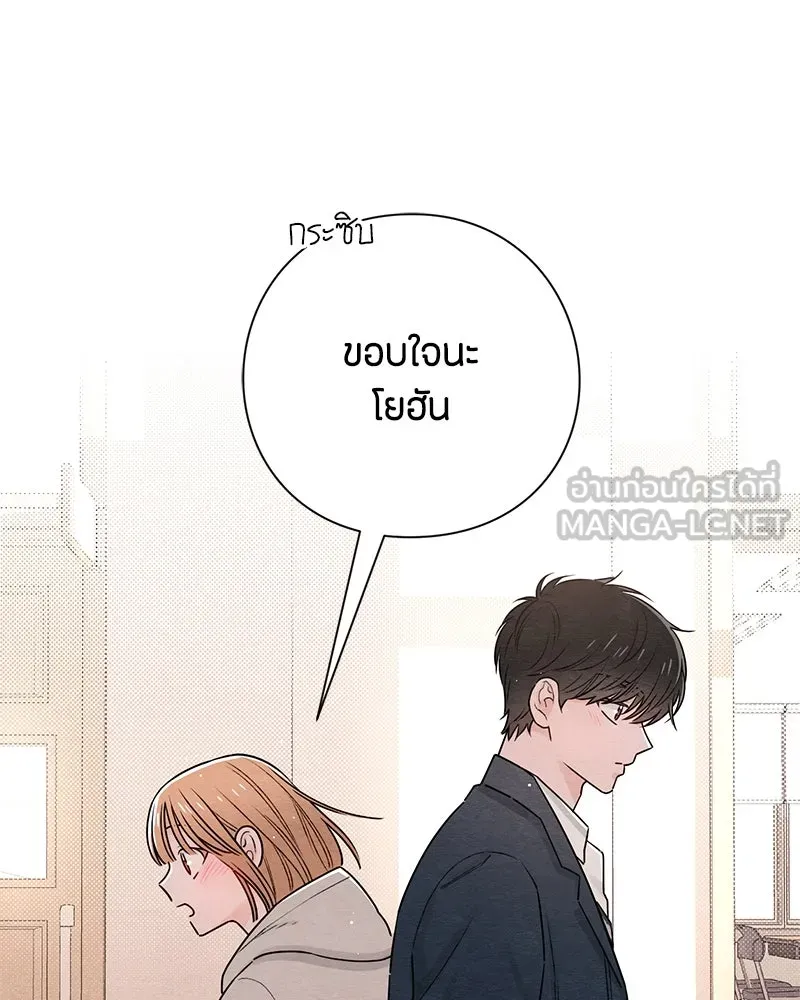 เป็นวัยรุ่นมันเหนื่อย ตอนที่ 33 รูปที่ 93