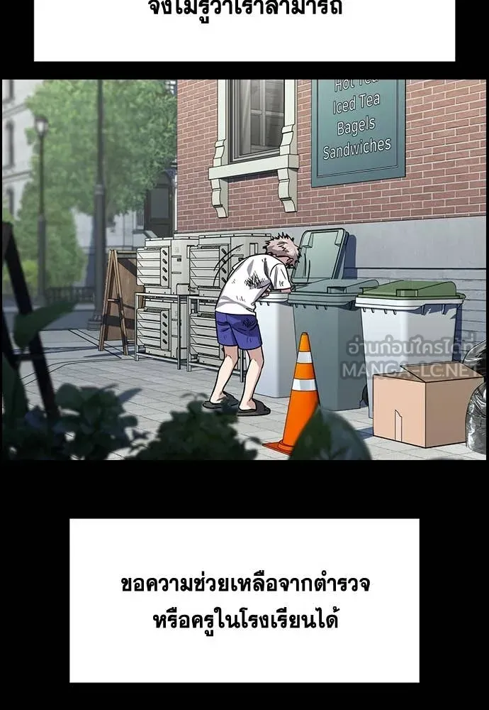 การศึกษาที่แท้จริง ตอนที่ 228 รูปที่ 79