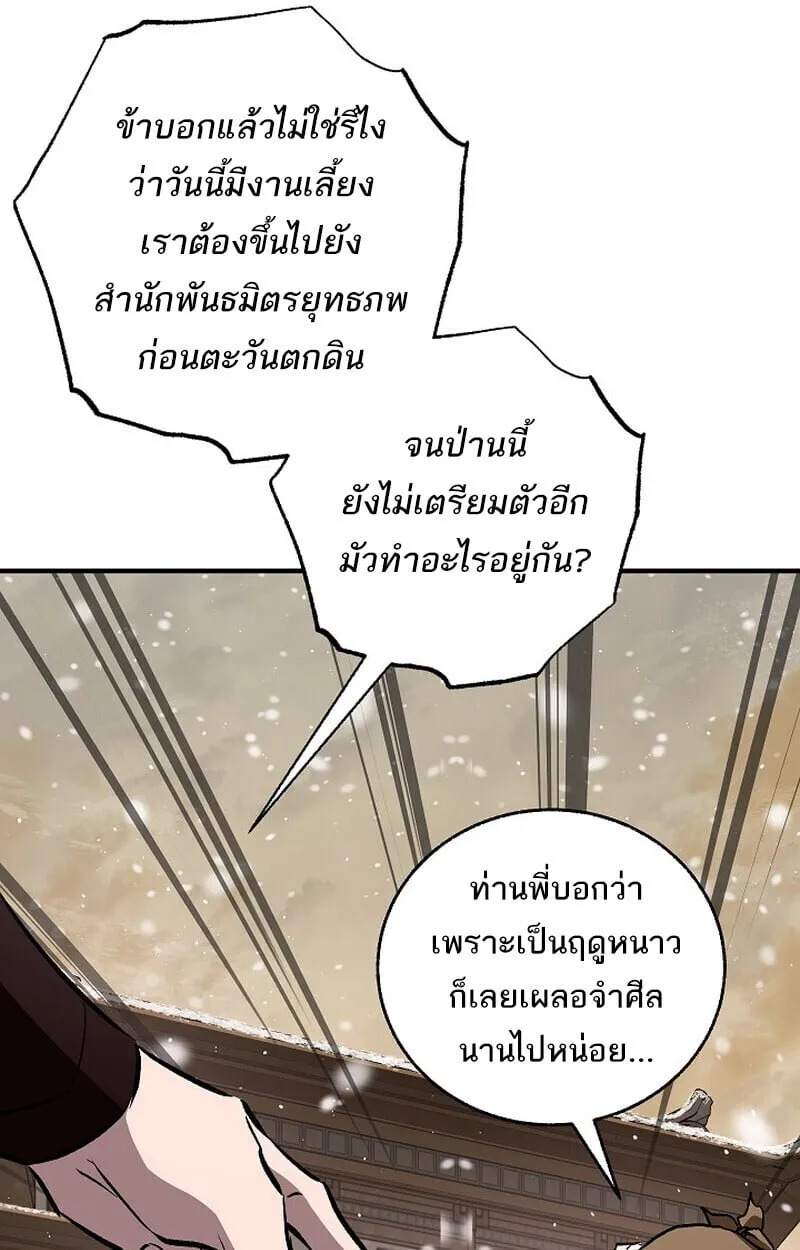 Childhood Friend of the Zenith สหายว_ยเยาว_ของข_าแข_งแกร_งท_ส_ดในใต_หล_า ตอนที่ ตอนที่ 79 รูปที่ 111