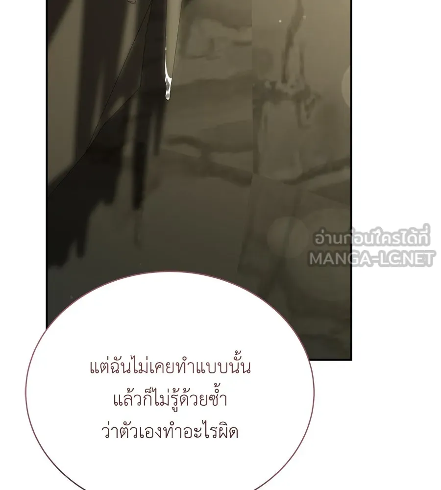 สัญญารักฉบับสุดท้าย ตอนที่ 12 รูปที่ 111