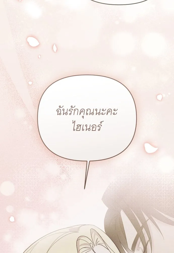 จำเลยหัวใจ ตอนที่ 65 รูปที่ 26