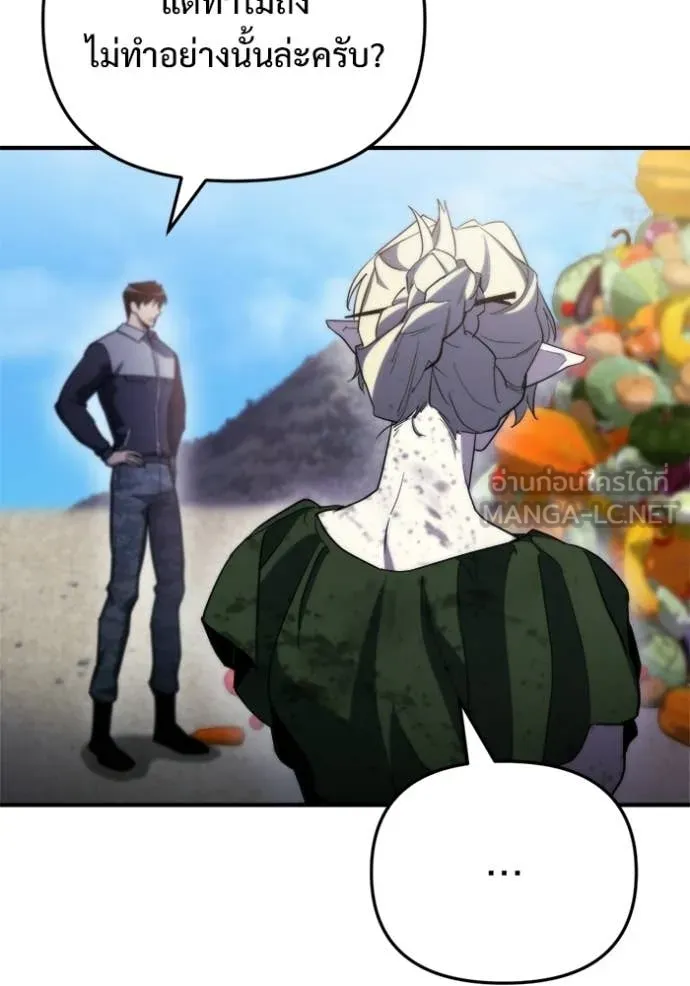 โกดังลับหลังโลกแตก ตอนที่ 57 รูปที่ 85