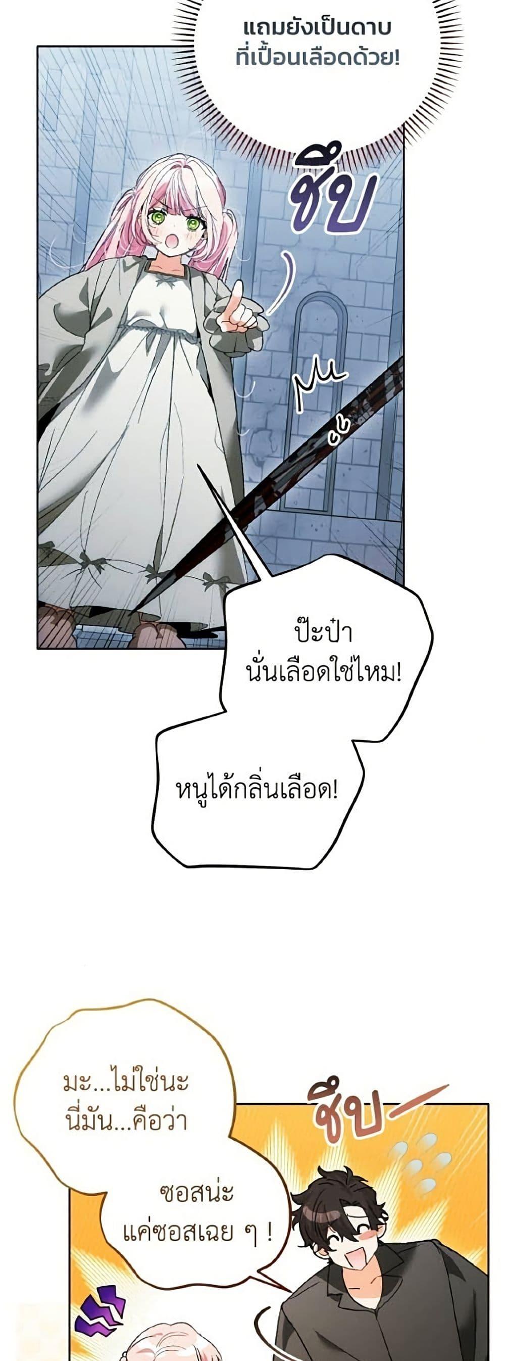 Manga-lc-com อ่านมังงะ อ่านการ์ตูน ออนไลน์ ฟรี I Will Protect My Tyrant Dad! ตอนที่ 1 2 3 4 5 6 7 8 9 10 11 12 13 14 ฟรี ไม่มีโฆษณา Manga-lc - อ่าน มังงะ อ่าน การ์ตูน ออนไลน์ อ่านมังงะ ฟรี