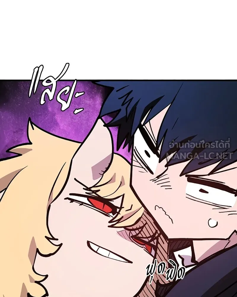 Player ตอนที่ 139 รูปที่ 87