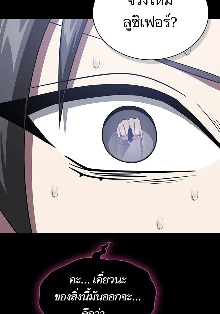 ผู้เล่นขั้นเทพแห่งหอคอยฝึกสอน ตอนที่ 197 รูปที่ 22