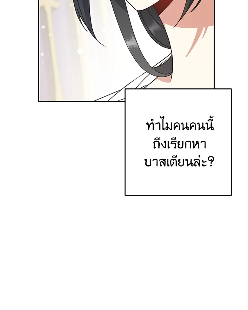 ภารกิจไล่ตามลุค บีเชล ตอนที่ 17 รูปที่ 5