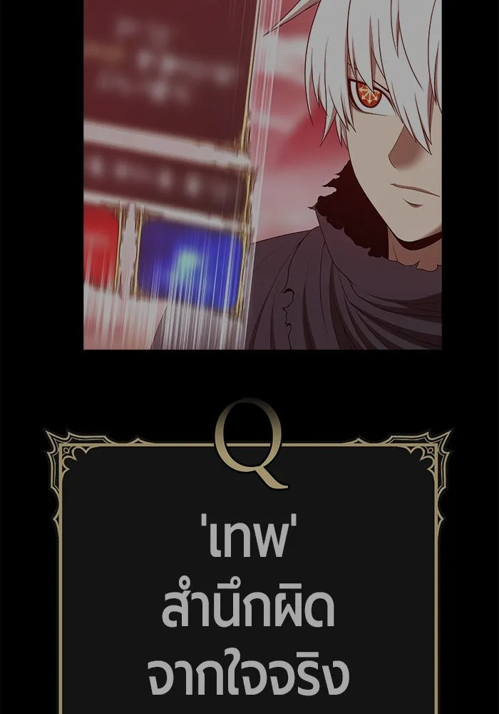 +99 ท่อนไม้พร้อมบวก ตอนที่ 85 บทส่งท้ายซีซัน 1 (3) รูปที่ 55