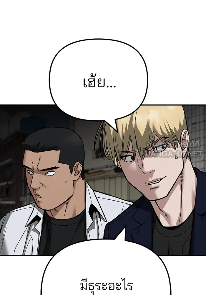 เลวฟาดเลว ตอนที่ 115 รูปที่ 159