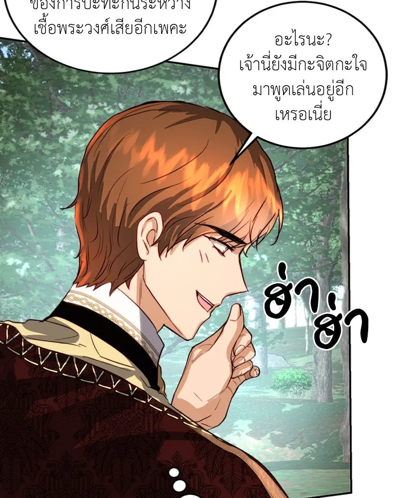 เจ้าหญิงคลั่งแห่งวังหลวง ตอนที่ 20 รูปที่ 55