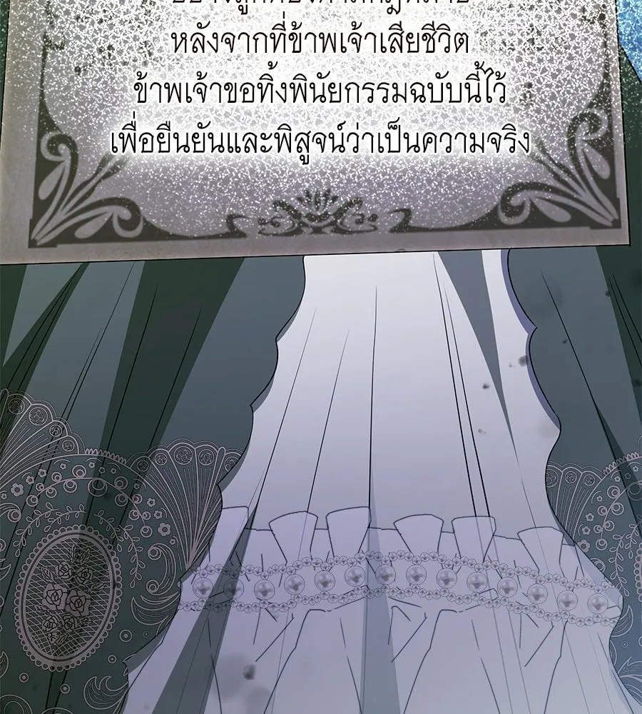 สัญญารักฉบับสุดท้าย ตอนที่ 32 รูปที่ 157