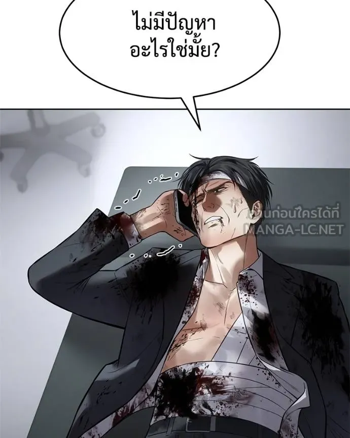 Baek XX ตอนที่ 121 รูปที่ 56