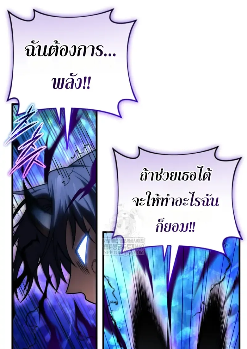 Player Who Returned 10_000 Years Later เพลเยอร_ผ_กล_บมาในรอบหม_นป_ ตอนที่ ตอนที่ 140 รูปที่ 133