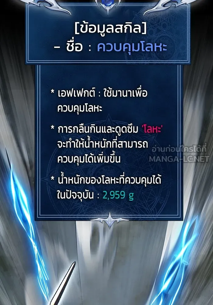 เพลเยอร์นักกินเหล็ก ตอนที่ 11 รูปที่ 72