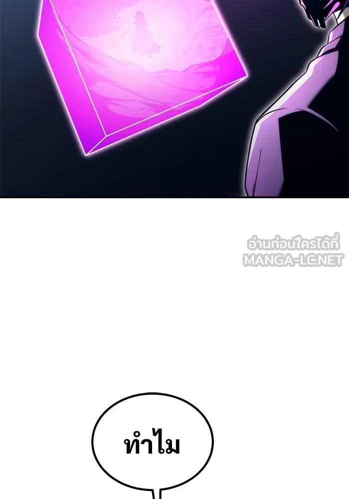 อูเร็ค มาซิโน่ ตอนที่ 12 คราวน์ เกม 2 รูปที่ 6