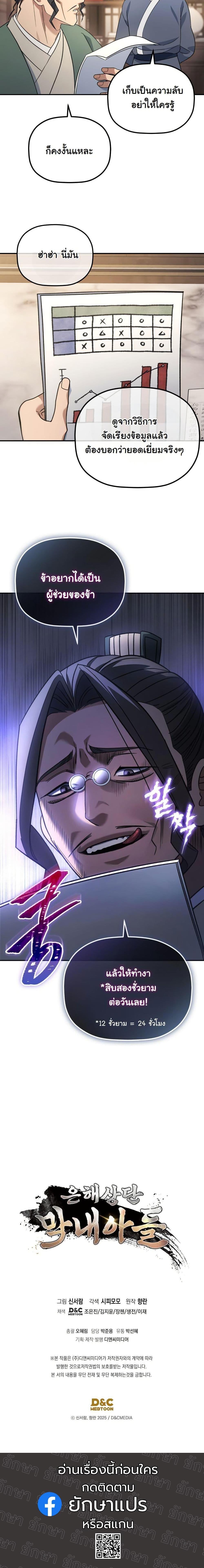 Manga-lc-com อ่านมังงะ อ่านการ์ตูน ออนไลน์ ฟรี The Youngest Son of the Eunhae Merchant Group ตอนที่ 1 2 3 4 5 6 7 8 9 10 11 12 13 14 ฟรี ไม่มีโฆษณา Manga-lc - อ่าน มังงะ อ่าน การ์ตูน ออนไลน์ อ่านมังงะ ฟรี