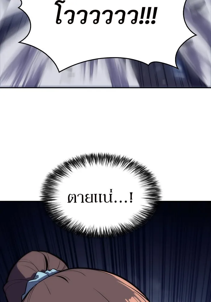 ผู้เล่นหน้าใหม่เลเวลแมกซ์ ตอนที่ 10 เขาวงกตลาบรินธ์ (2) รูปที่ 121