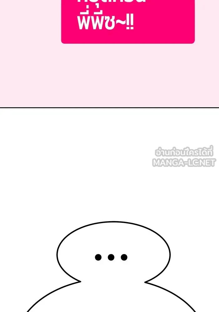 +99 ท่อนไม้พร้อมบวก ตอนที่ 8 ปนเปื้อน (3) รูปที่ 78