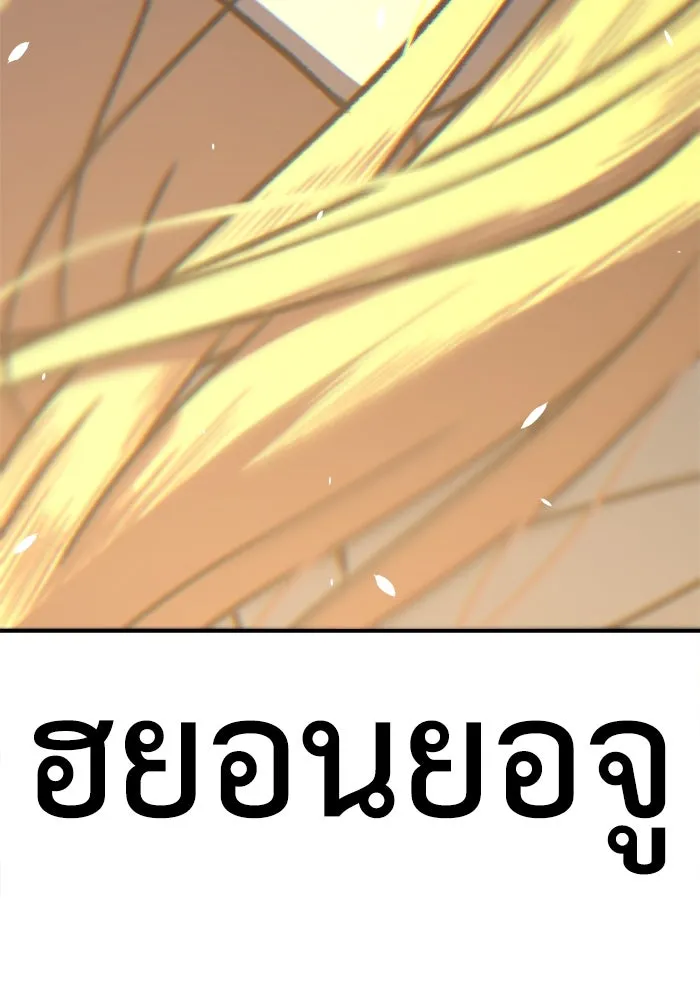 ช่วยเปลี่ยนฉันที ตอนที่ 319. ซีซัน 3 ฮยอนยอจู 14 รูปที่ 166