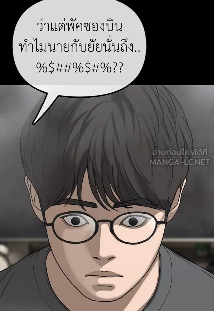 ผู้กล้าฝ่า ตอนที่ 7 รูปที่ 99