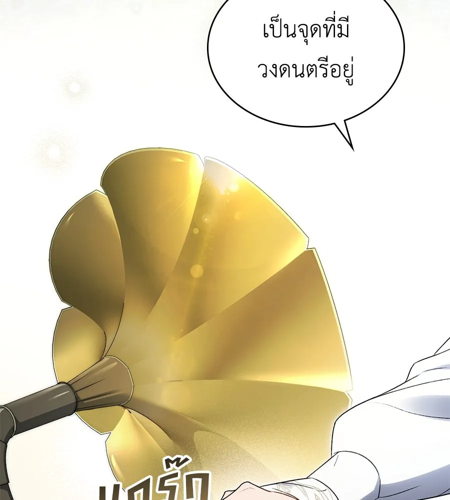 เล่ห์รักชนชั้นสูง ตอนที่ 26 รูปที่ 56