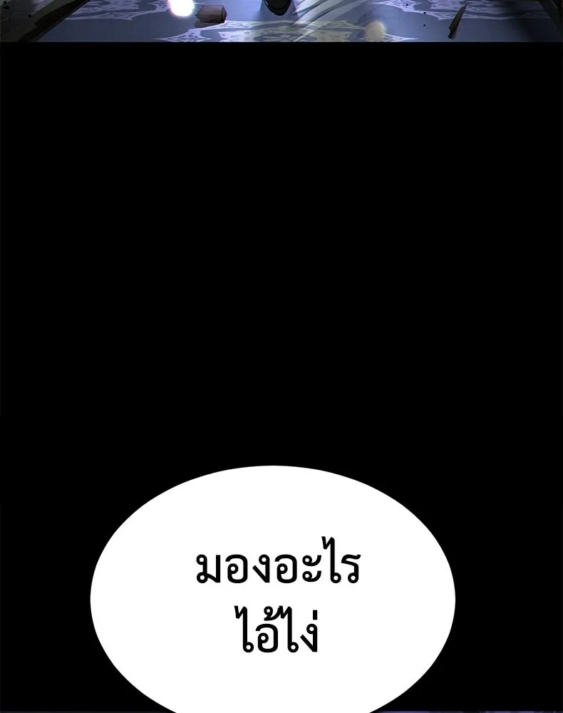 กำปั้นราชันคืนชีพ ตอนที่ 10 รูปที่ 151