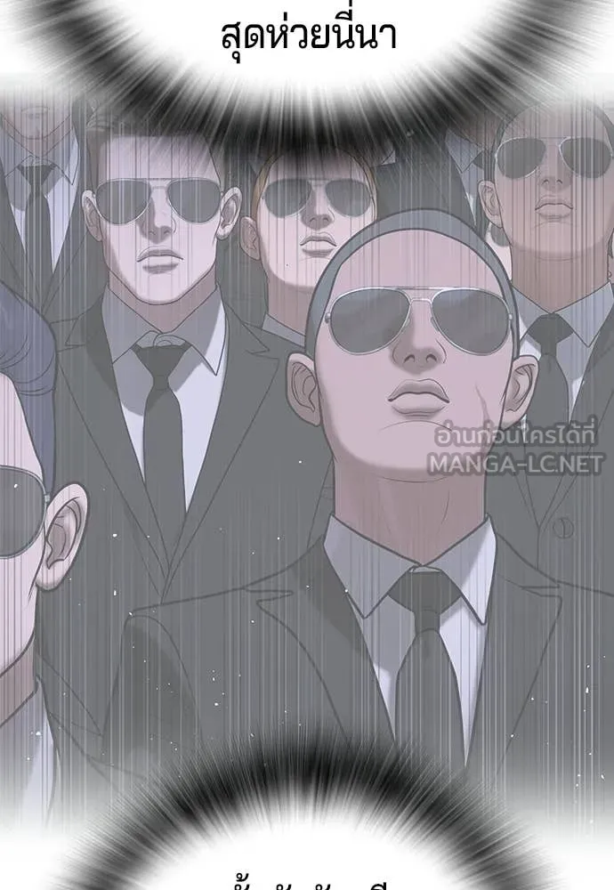 คูเซรา ตอนที่ 51 รูปที่ 175