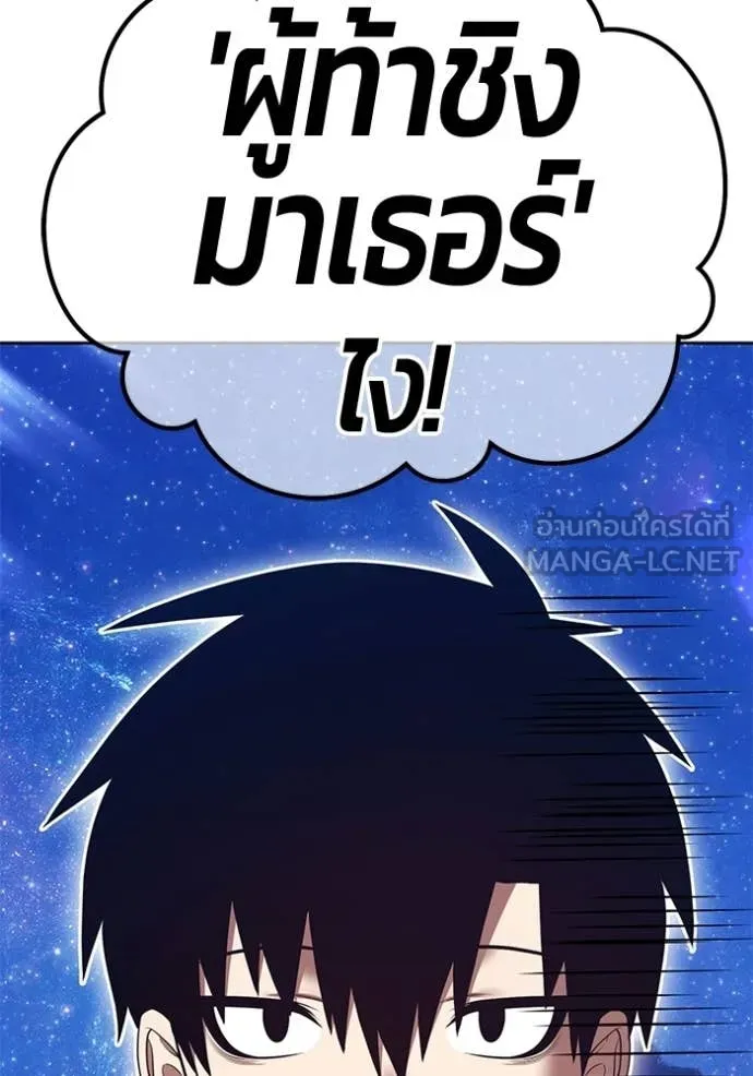 +99 ท่อนไม้ ตอนที่ 196 รูปที่ 30