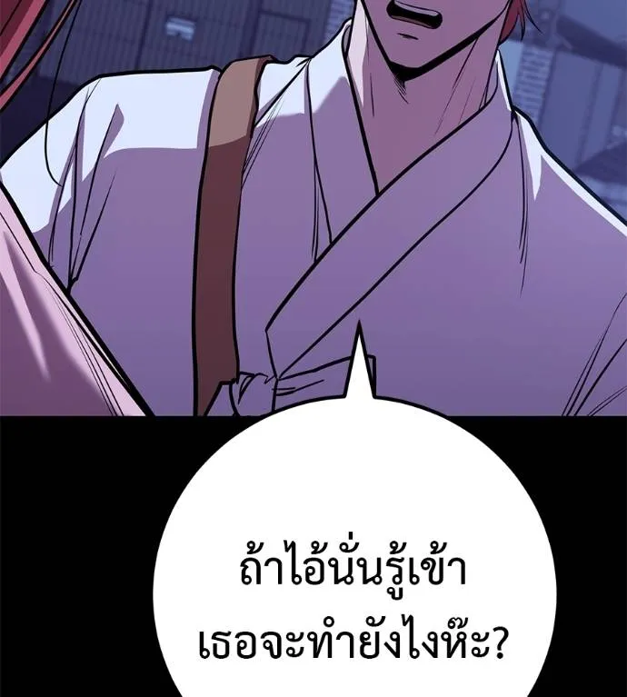 เรียกฉันว่าพระเจ้า ตอนที่ 26 รูปที่ 98