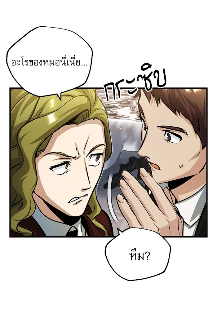 ศาสตราจารย์จำเป็นแห่งอะคาเดมี ตอนที่ 41 รูปที่ 16