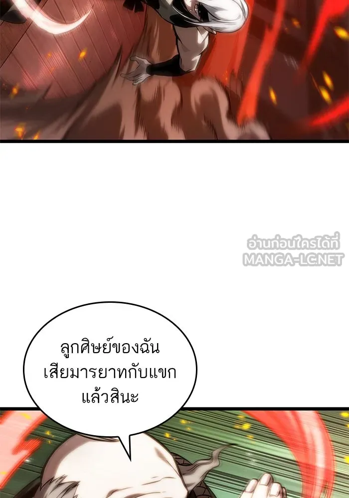 หลังวันสิ้นโลก ตอนที่ 141 รูปที่ 114
