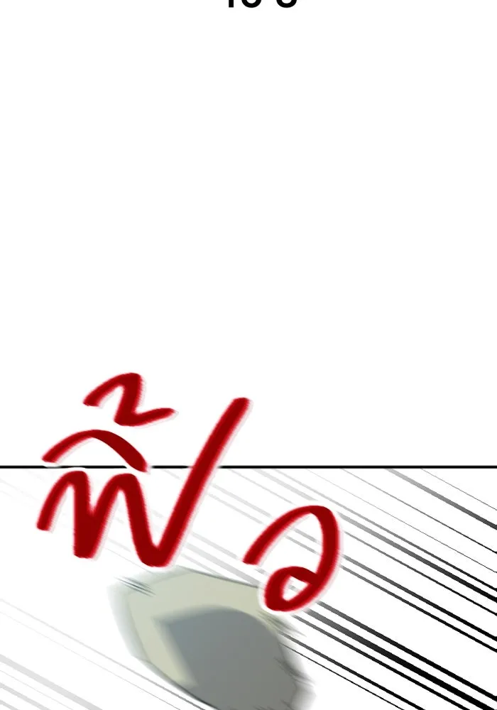 เพลเยอร์เลือดเทวะ ตอนที่ 2 ประตูสีรุ้ง รูปที่ 95