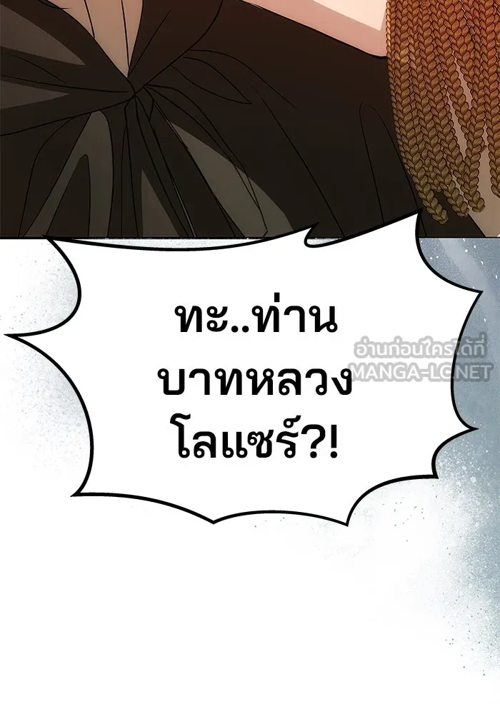 เกมรักจับสามี ตอนที่ 13 รูปที่ 120