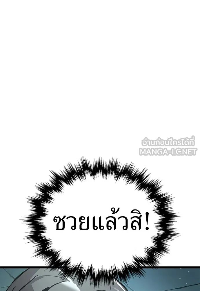 ผู้คุมหมายเลข 0 ตอนที่ 17 รูปที่ 45