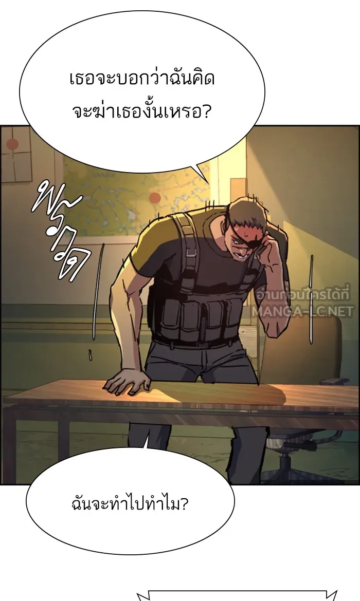 พี่ชายสายบอดี้การ์ด ตอนที่ 96 รูปที่ 72