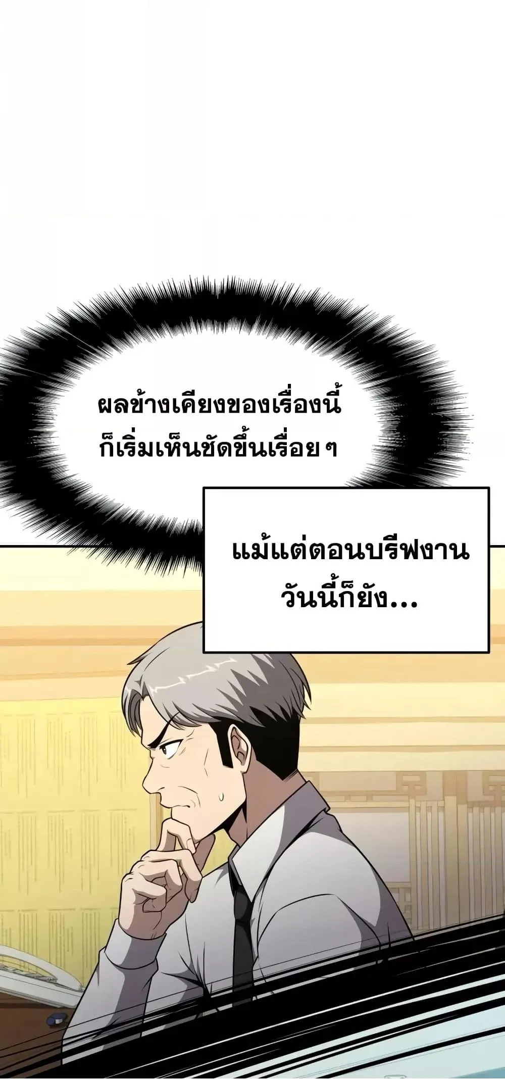 The Knight King Who Returned With a God ตอนที่ ตอนที่ 107 รูปที่ 59