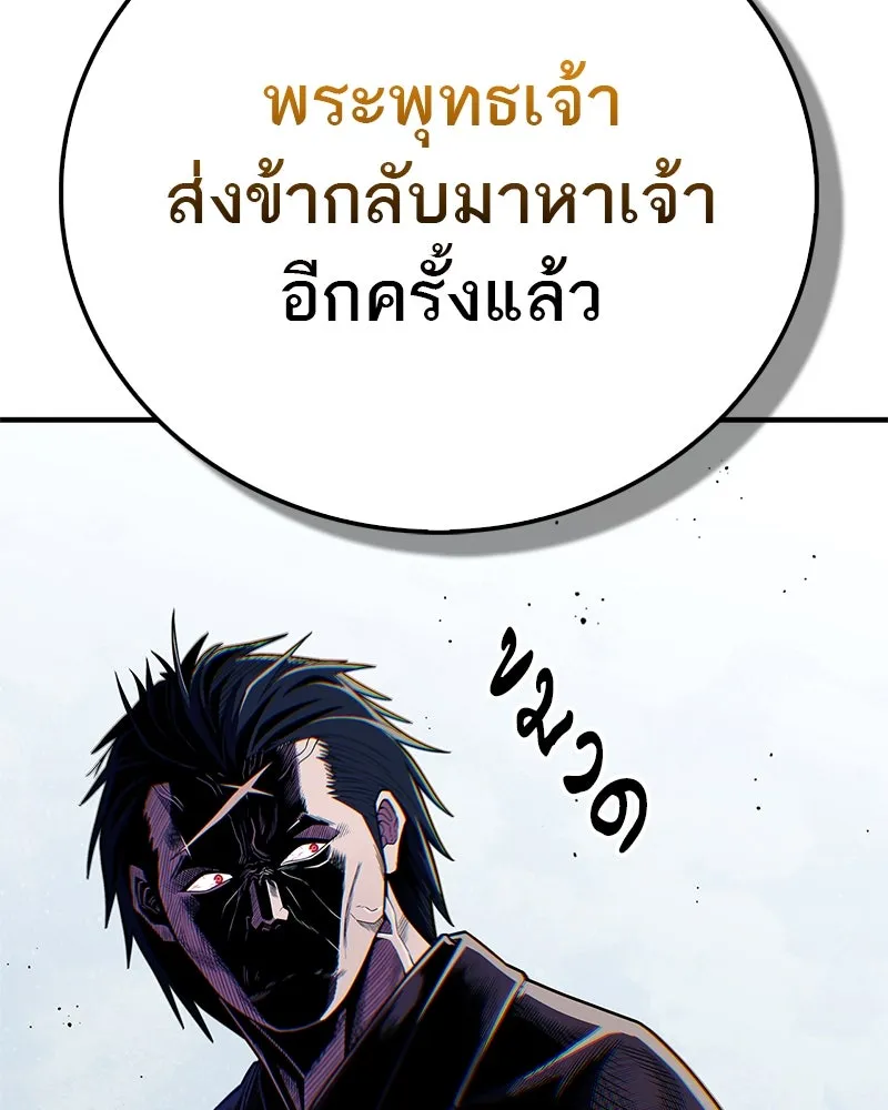 สุดยอดเทรนเนอร์แห่งยุทธภพ ตอนที่ 56 คู่ต่อสู้ที่ยากที่สุด รูปที่ 128