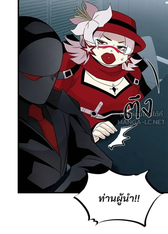 Villain to kill ตอนที่ 173 รูปที่ 28