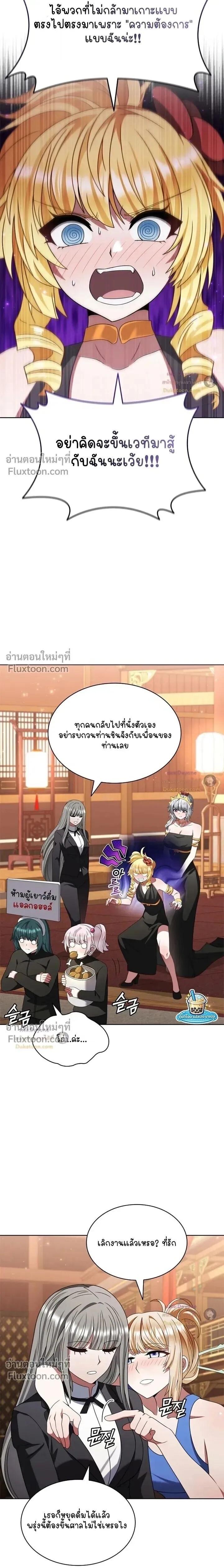 Part-Time Grim Reaper ตอนที่ ตอนที่ 59 รูปที่ 28
