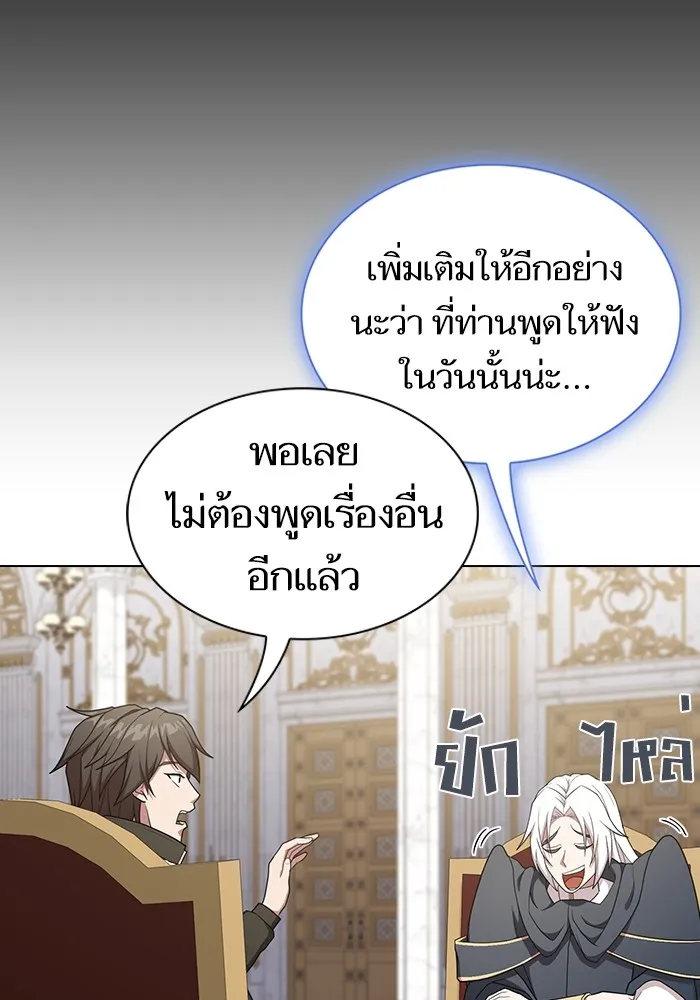 ผู้เล่นขั้นเทพแห่งหอคอยฝึกสอน ตอนที่ 169 รูปที่ 76