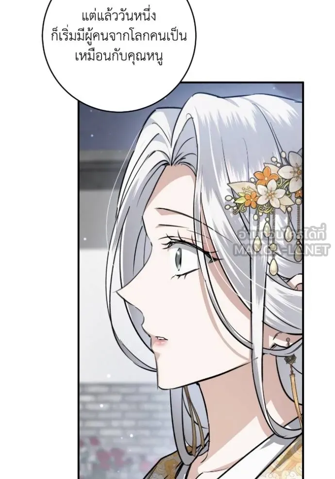 ยามหมาป่าทมิฬ ตอนที่ 47 รูปที่ 72