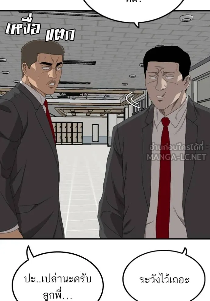 BAD GUY ตอนที่ 247 รูปที่ 20