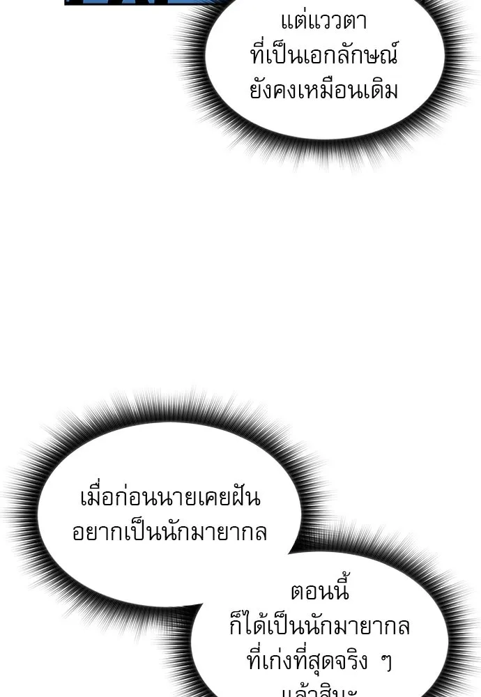 ครัวผู้กล้าท้าให้ชิม ตอนที่ 26 รูปที่ 5