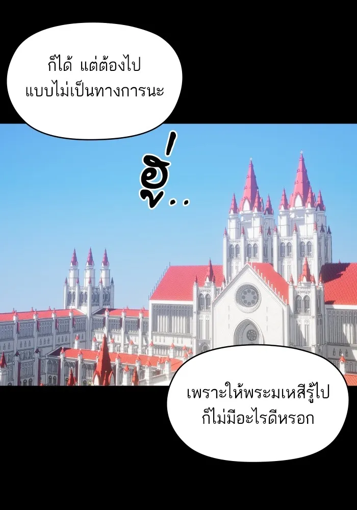 บุตรสาวของดยุกปีศาจ ตอนที่ 128 รูปที่ 64